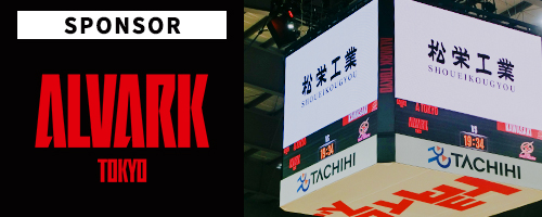 プロバスケットBリーグ『ALVARK TOKYO』を応援します！